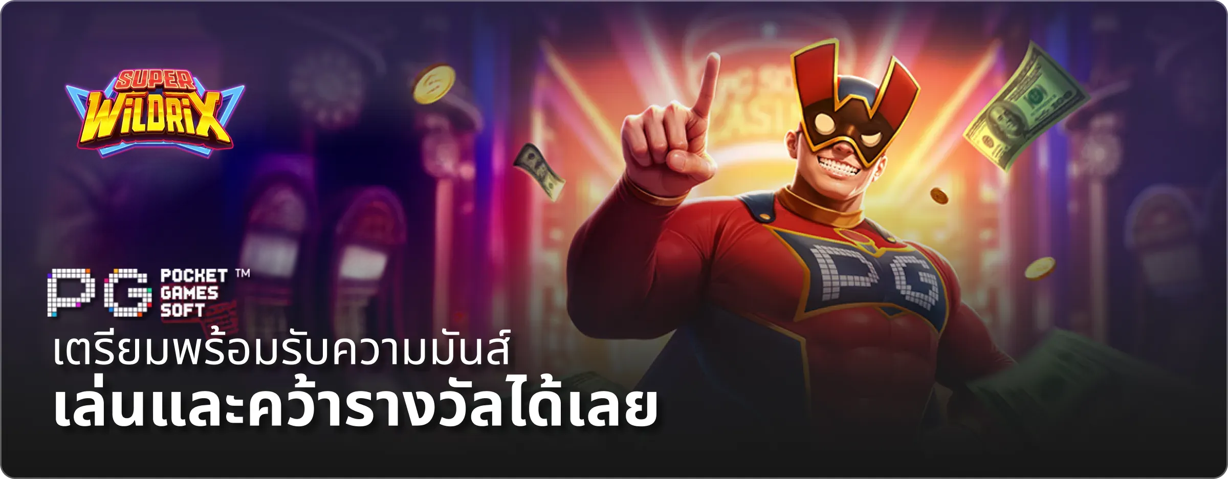 PGSEXY88 เว็บพนันออนไลน์ อันดับ 1 สล็อต คาสิโน แทงบอล ครบจบในเว็บเดียว