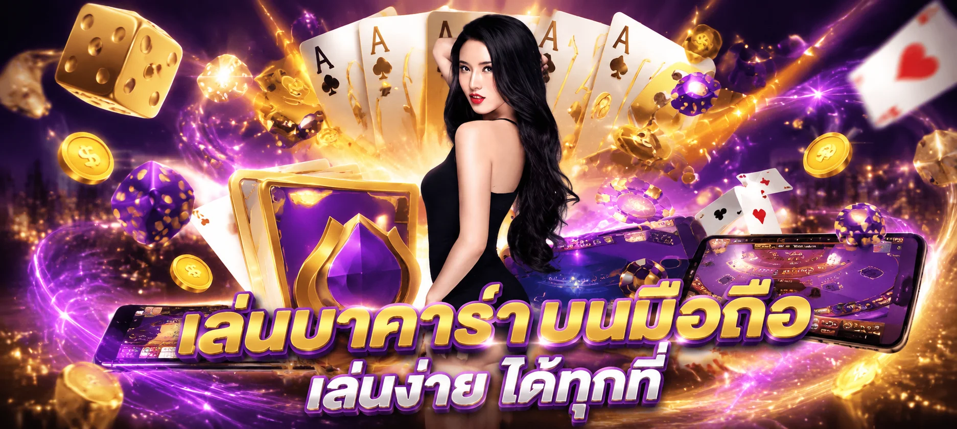 คาสิโนออนไลน์ PGSEXY88 บาคาร่าสด ถ่ายทอดสด