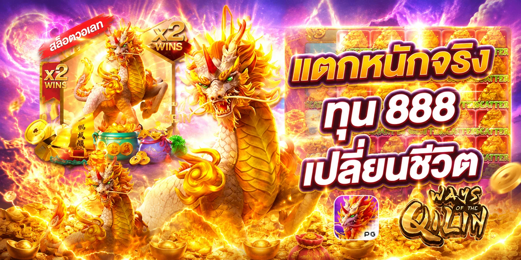 โปรโมชั่นสมาชิกใหม่ PGSEXY88 รับโบนัสฟรี