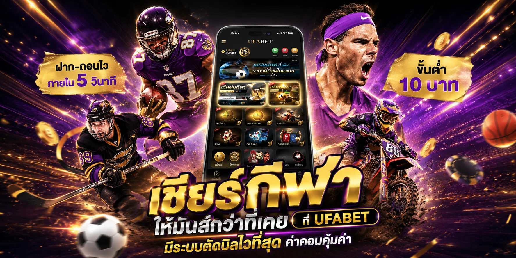 แทงบอลออนไลน์ PGSEXY88 ราคาน้ำดี ทุกลีก