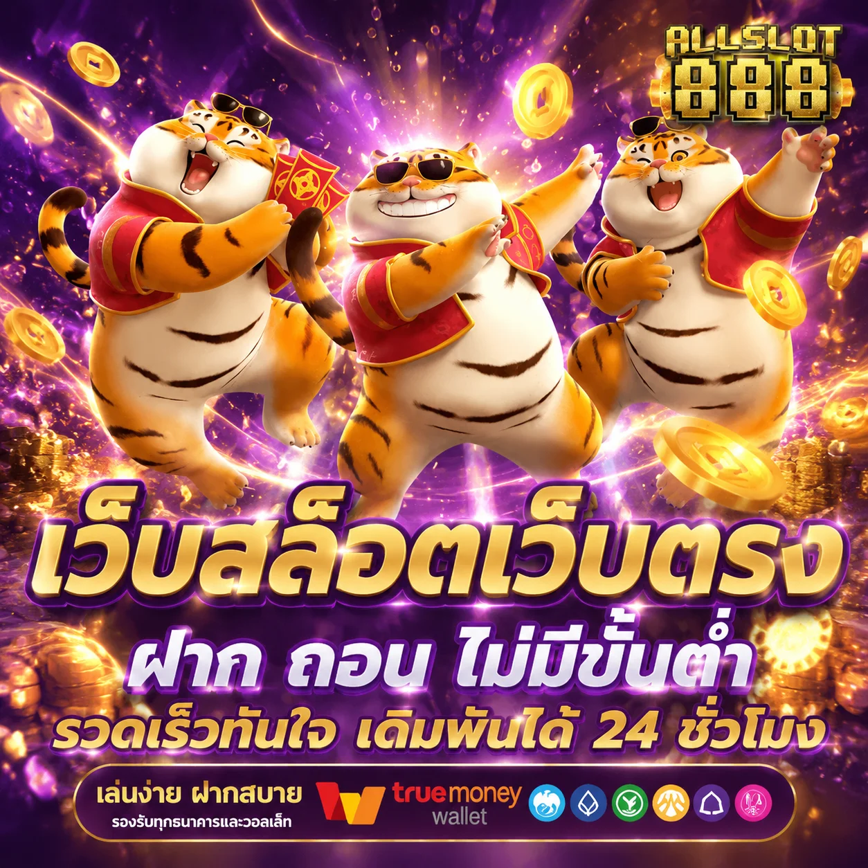 ทดลองเล่นสล็อตบนมือถือ PGSEXY88