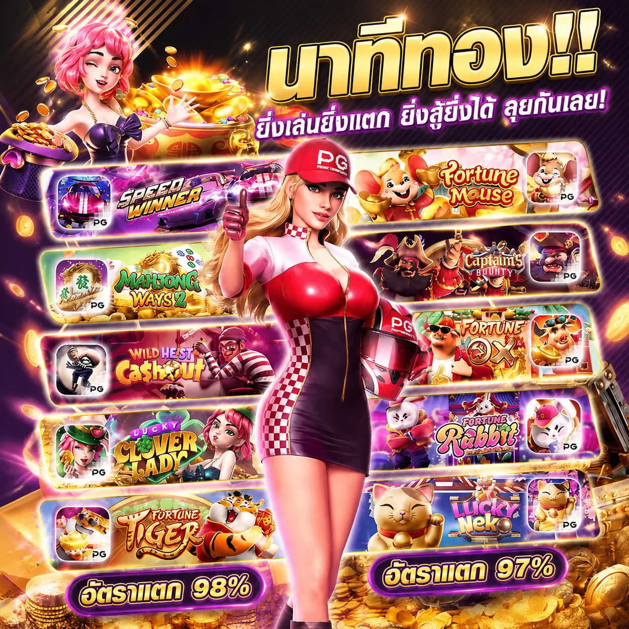 ทดลองเล่นสล็อตฟรีไม่ต้องฝาก PGSEXY88