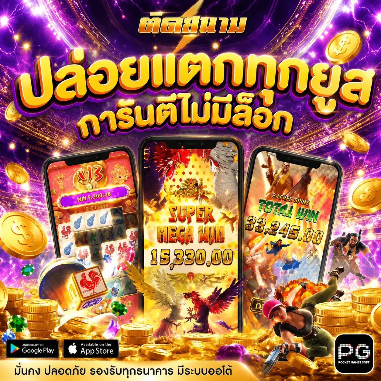 หาสูตรสล็อตแตกง่าย PGSEXY88